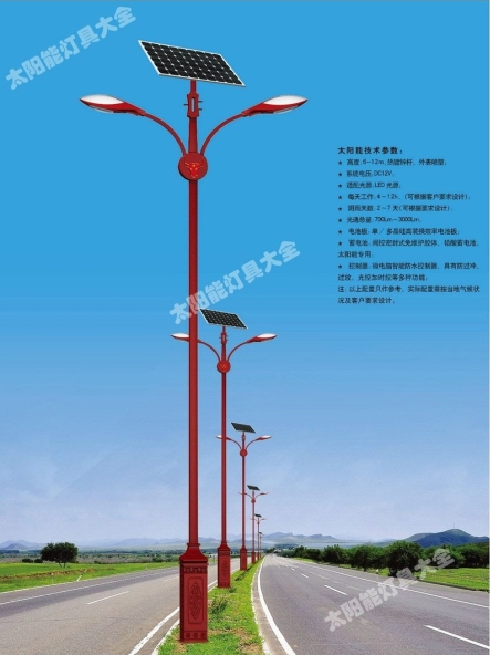 杭州市8 米太阳能路灯Led路灯 - 一站式服务